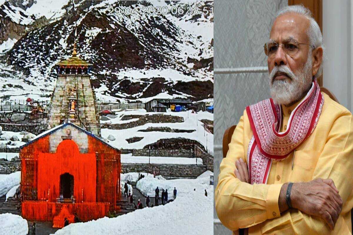 वैधानिक पद पर 20 वर्ष का कार्यकाल पूरा होने पर बाबा केदारनाथ का आशीर्वाद लेने उत्तराखंड जाएंगे पीएम मोदी वैधानिक पद पर 20 वर्ष का कार्यकाल पूरा होने पर बाबा केदारनाथ का आशीर्वाद लेने उत्तराखंड जाएंगे पीएम मोदी